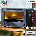 【ふるさと納税】 ツインバード 匠 ブランジェトースター PLUS ブラック(TS-D487B) / ホワイト(TS-D487W) 【 トースター 自動制御 遠...