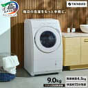 【ふるさと納税】 ツインバード ドラム式電気洗濯乾燥機 9kg (FW-FD90W) 【 ドラム式 洗濯機 洗濯乾燥機 一人暮らし 家電 生活家電 TWINBI...