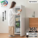 【ふるさと納税】 ツインバード 1ドア冷凍庫 ホワイト/ブラック 選べるカラー HF-E916W/HF-E916B 【 冷凍庫 FAN式 161L 家電 電化製...