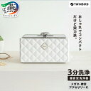 【ふるさと納税】 ツインバード 超音波洗浄器(EC-4548W)【 超音波洗浄 メガネ ジュエリー 超音波洗浄機 時計 アクセサリー 家電 送料無料 コンパクト 白 タイマー 自動 新潟県 燕三条 新潟県 燕市 】