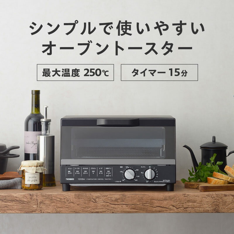 【ふるさと納税】 ツインバード オーブントースター (TS-4185B) 【 オーブン トースター ハーフミラー コンパクト パン焼き 4枚同時焼き 掃除簡単 天板付き 温度調整 スタイリッシュ おしゃれ 家電 キッチン家電 調理家電 TWINBIRD 新潟県 燕市 燕三条 】 [10001096]