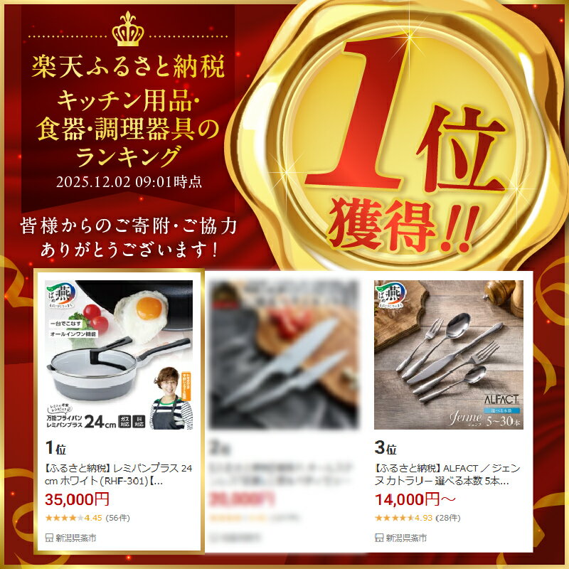 【ふるさと納税】 レミパンプラス 24cm ホワイト (RHF-301)【 平野レミ 監修 フライパン 深型 蓋 セット レミパン 蓋付き 鍋 IH ガス くっつかない 軽い 万能 レミさん考案レシピ付き 白 調理器具 キッチンツール ランキング 和平フレイズ 新潟県 燕三条 燕市 】 [f10014]