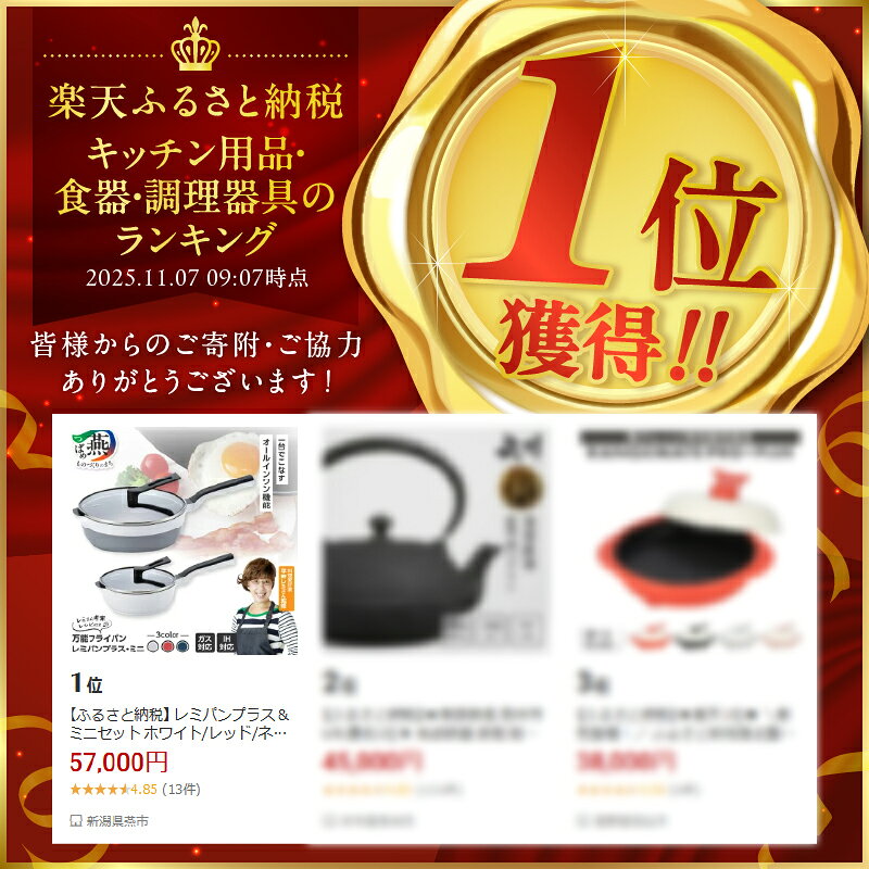 【ふるさと納税】 レミパンプラス & ミニセット ホワイト/レッド/ネイビー 選べるカラー RHF-856/RHF-857/RHF-858 【 フライパン セット 蓋 レミパン 平野レミ 鍋 キッチン IH ガス くっつかない 軽い キッチン用品 調理器具 和平フレイズ 燕三条 新潟県 燕市 】 [f20201]