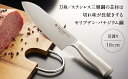 【ふるさと納税】柳宗理デザイン キッチンナイフ18cm【 柳