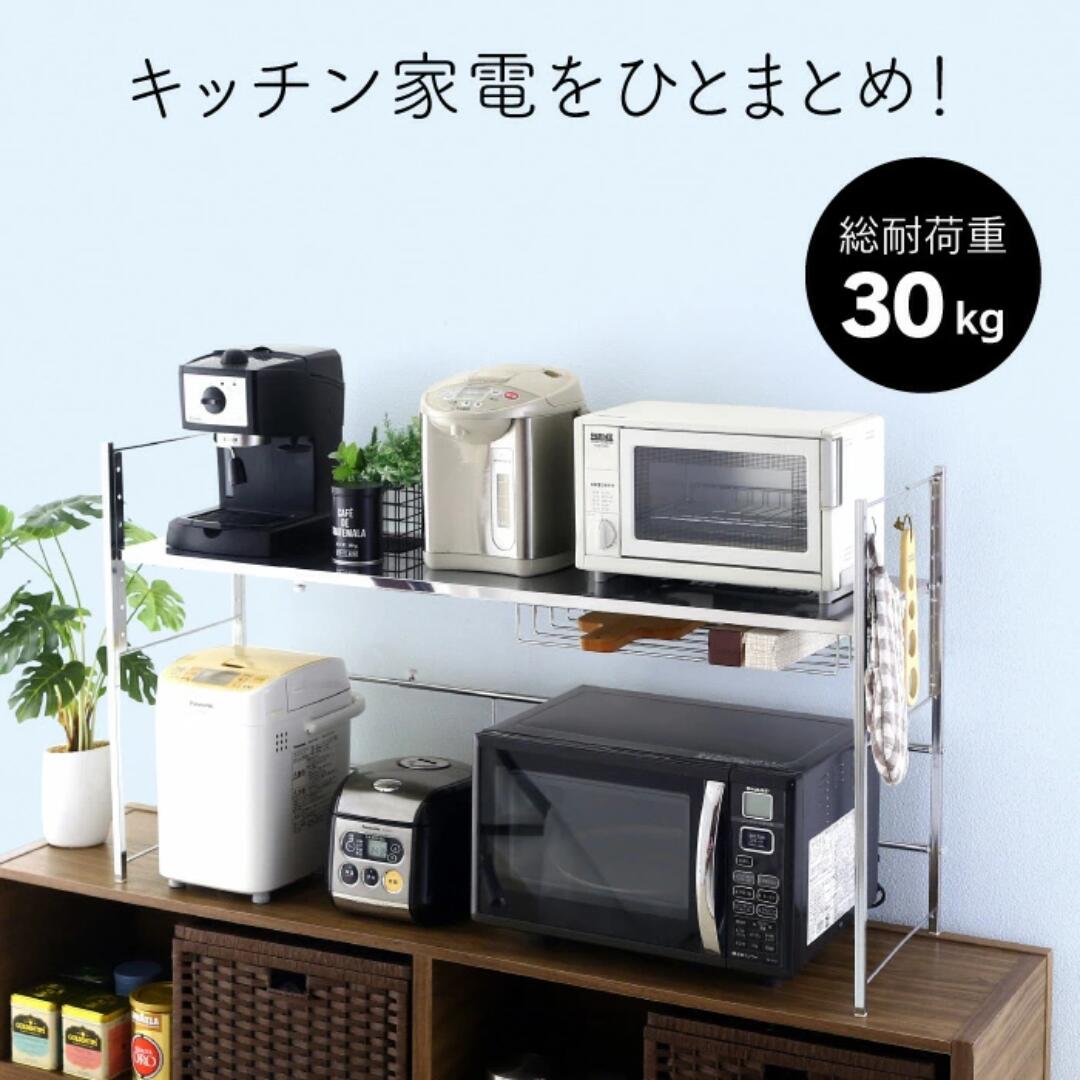 【ふるさと納税】[川口工器] 幅伸縮家電ラック1段 ワイド【YX-708】【 キッチンラック カウンター上 台所 収納 ラック レンジ上 伸縮 棚 シェルフ 電子レンジ カウンター上収納 ステンレス キッチン収納 燕三条 新潟県 燕市 】