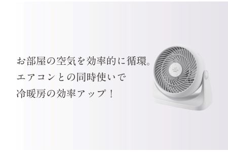 ツインバード サーキュレーター(KJ-4781W)【 サーキュレーター 3段階風量切替 5段階角度調節 換気 新潟県 燕市 燕三条 】