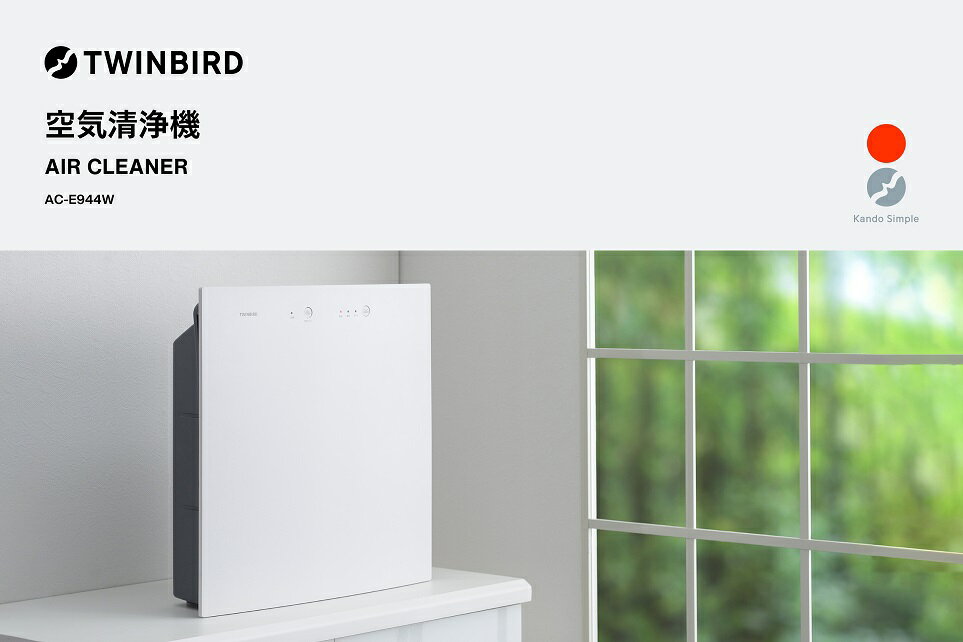 60位! 口コミ数「1件」評価「5」ツインバード 空気清浄機(AC-E944W)【 12畳 脱臭 家電 ペット フィルター式 新潟県 燕市 燕三条 】