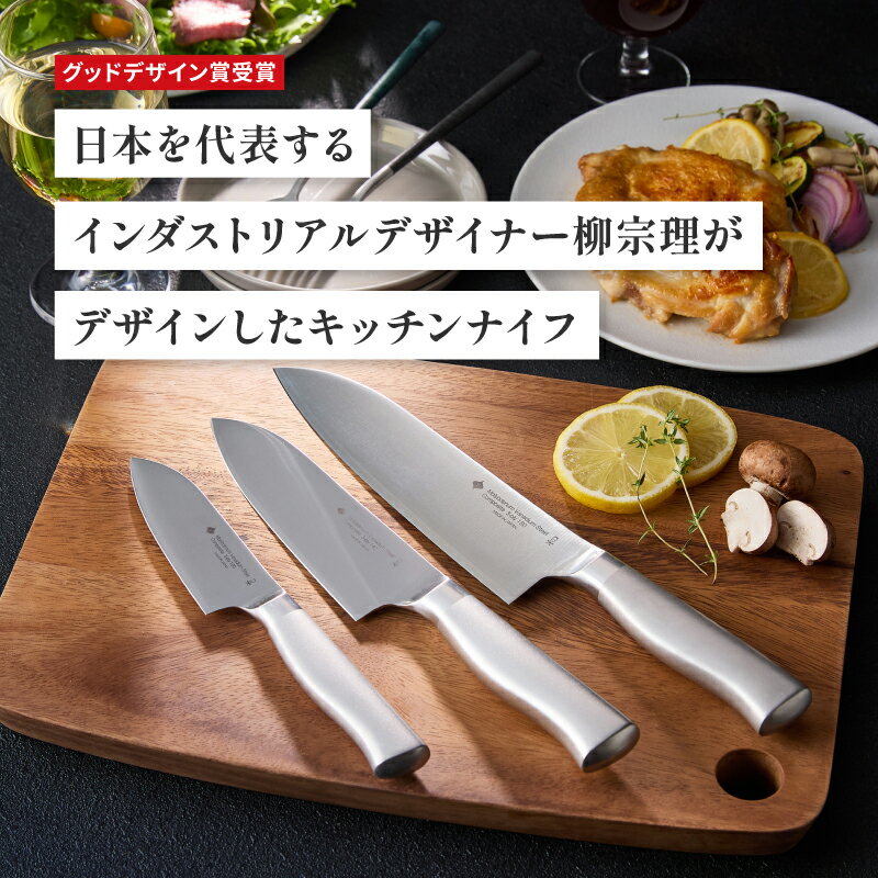 【ふるさと納税】 柳宗理デザイン ブレッドナイフ & キッチンナイフ 選べる セット 10cm 14cm 18cm 【 柳宗理 オールステンレス デザイン キッチンナイフセット ナイフ 包丁 パン切り包丁 パン キッチン用品 キッチン用具 ステンレス 新潟県 燕市 燕三条 】 [10001384]