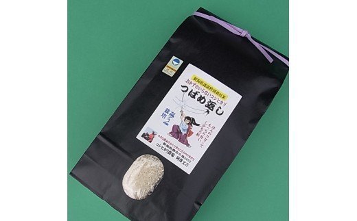 【ふるさと納税】【令和4年産】(先行予約) おかずのいらないコシヒカリ「つばめ返し」5kg