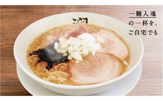 3位! 口コミ数「0件」評価「0」背脂煮干しラーメン(3食入り)【 ラーメンセット スープ 冷凍ラーメン 具入り 新潟県 燕三条 燕市 お取り寄せ お土産 送料無料 】