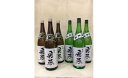 8位! 口コミ数「0件」評価「0」越乃飛燕(上撰・純米) 6本セット【 お酒 日本酒 セット 新潟県 燕市 燕三条 】