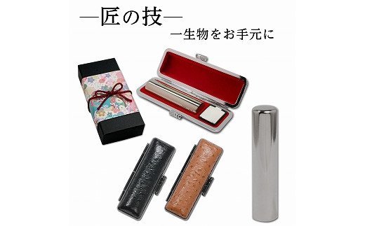 9位! 口コミ数「0件」評価「0」Made in Tsubame 匠チタン -グロスミラー- 18.0mm【 チタン 印鑑 ケース付 新潟県 燕市 燕三条 】