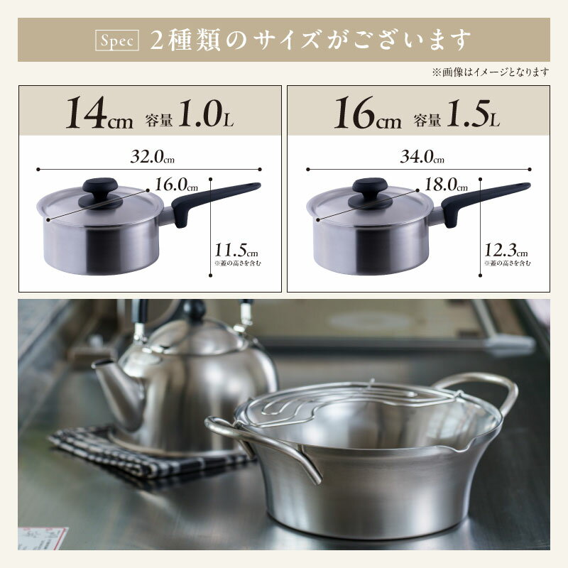 【ふるさと納税】 サスティナ 片手鍋 14cm/16cm 選べるサイズ 【 IH対応 鍋 ステンレス つや消し仕様 サテン仕上げ サビにくい お手入れ簡単 調理器具 キッチンツール キッチン用品 宮崎製作所 燕三条 新潟県 燕市 】 [1001309]