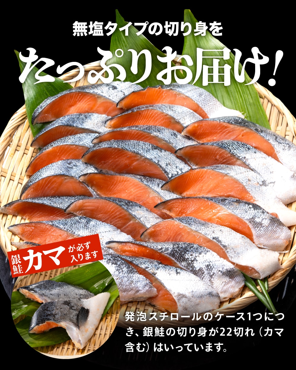 【ふるさと納税】【訳あり】海鮮返礼品 銀鮭切身 (打ち身、色飛び、カマ入) 約3.3kg 【 鮭 シャケ さけ サーモン 海鮮 魚 魚介 切り身 冷凍 規格外 不揃い 燕三条 新潟県 燕市 】