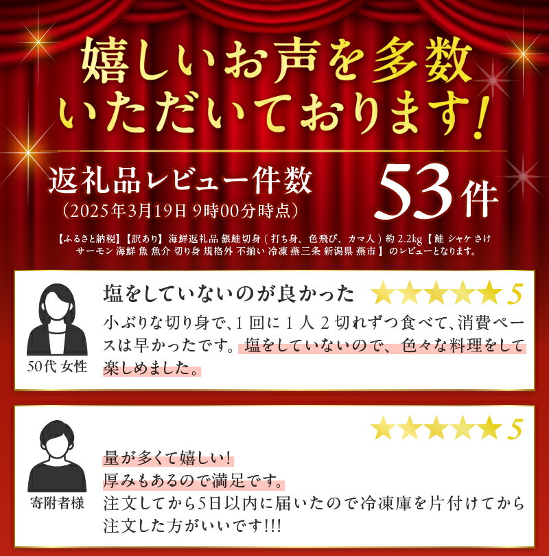 【ふるさと納税】【訳あり】銀鮭切身 約2.2kg/約3.3kg 無塩 塩麹 味噌 選べる味と容量 【 鮭 シャケ さけ サーモン 1切あたり約50g 海鮮 魚 魚介 セット 切り身 打ち身 色飛び カマ入 お弁当 おかず 規格外 不揃い 着日指定不可 冷凍 新堀 燕三条 新潟県 燕市 】 [10001470]