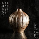 【ふるさと納税】人間国宝 作品 木目金 花瓶 中 【 玉川宣夫 鎚起銅器 美術品 鍛金 伝統工芸 重要無形文化財 燕市 燕三条 新潟県 】