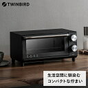 2位! 口コミ数「0件」評価「0」【ツインバード】 オーブントースター(TS-D038B)【 オーブントースター 家電 電化製品 キッチン 燕三条 新潟県 燕市 】