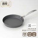 24位! 口コミ数「1件」評価「5」MB-2579 涅 IH対応窒化鉄フライパン24cm【 フライパン IH 鍋 キッチン ガス キッチン用品 新潟県 燕市 】