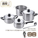 【ふるさと納税】EM-022 燕三 片手鍋18cm & 両手鍋20cm & パスタポット22cm【 フライパン IH 鍋 キッチン ガス キッチン用品 新潟県 ...