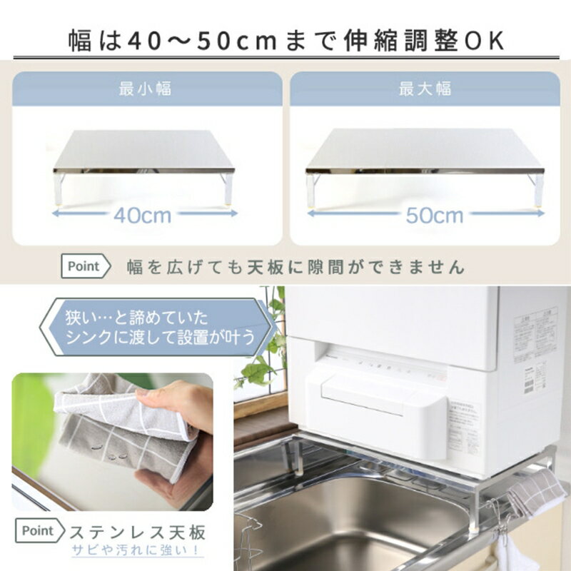 【ふるさと納税】[川口工器] 伸縮式食洗機ラック 幅40-50cm【YK-009】【 キッチン用品 シンクサイド ステンレス シンク キッチン収納 燕三条 新潟県 燕市 】