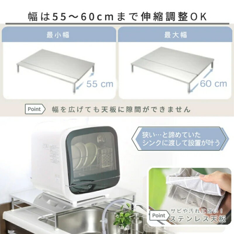 【ふるさと納税】[川口工器] 伸縮式食洗機ラック ワイドL (アジャスター付)【YK-012】【 幅55-60cm 食洗機台 ステンレス製 シンクサイド 燕三条製 ステンレス シンク キッチン収納 燕三条 新潟県 燕市 】