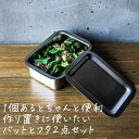 【ふるさと納税】フラットエッジ深型角バットXS 2点セット【 蓋付き 角型 バット キッチン用品 おしゃれ ステンレス 新潟県 燕市 燕三条 】