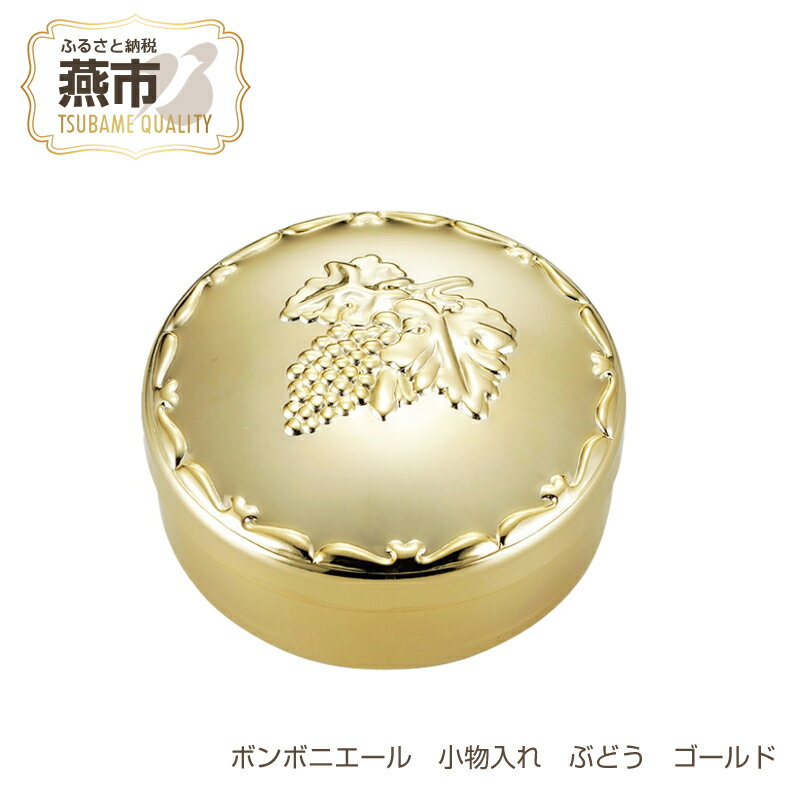 楽天市場】ボンボニエール(日用品雑貨・文房具・手芸)の通販 楽天市場】ボンボニエール(日用品雑貨・文房具・手芸)の通販