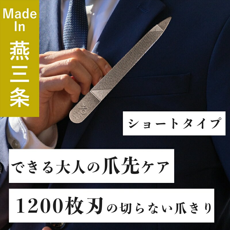 24位! 口コミ数「0件」評価「0」爪ヤスリ 2WAY 1200 S【 吉田ヤスリ 爪やすり ネイルケア つめやすり 爪磨き マニキュア 手入れ ネイル おしゃれ ステンレス ･･･ 