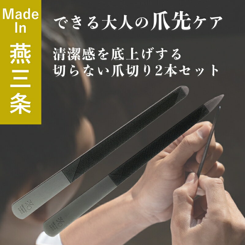 17位! 口コミ数「0件」評価「0」爪ヤスリ マットブラック 先丸 & 先尖りセット【 吉田ヤスリ 爪やすり ネイルケア つめやすり 爪磨き マニキュア 手入れ ネイル おしゃ･･･ 