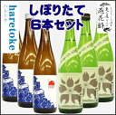 【ふるさと納税】燕花酔しぼりたて生・ハレトケしぼりたて生720ml 各3本 計6本セット (燕市酒米全量使用)【 おしゃれ 日本酒 お酒 酒 米 新潟県 燕市 燕三条 】･･･