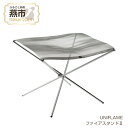 【ふるさと納税】【UNIFLAME】ファイアスタンドII 【 焚き火台 たき火台 キャンプ 焚火台 バーベキュー BBQ ユニフレーム アウトドア 燕三条 新潟...