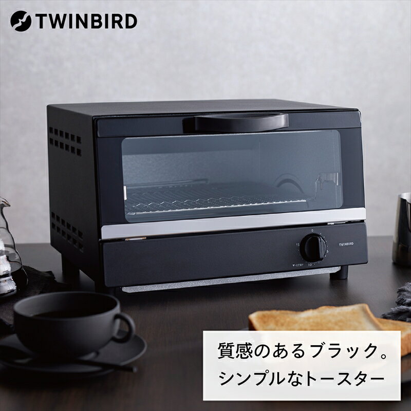 ツインバード 【ふるさと納税】オーブントースター (TS-4194B)【 4枚焼き TWINBIRD オーブン トースター おしゃれ ツインバード 家電 電化製品 新潟県 燕市 燕三条 】