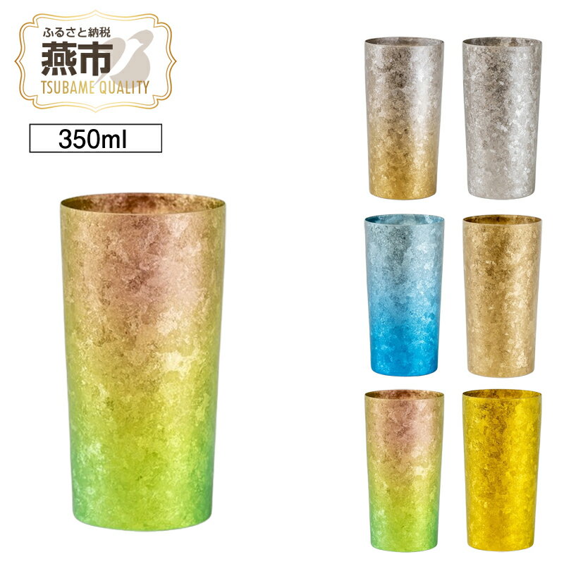 【ふるさと納税】 HORIE チタン二重タンブラー 窯創り プレミアム【 ホリエ ほりえ チタン タンブラー コップ グラス プレゼント ギフト 贈り物 保冷 ...