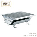 【ふるさと納税】 【UNIFLAME】 UFタフグリル SUS-TG 【 ユニフレーム アウトドア キャンプ バーベキュー 焼肉 グリル タフグリル 焚き火台 ...