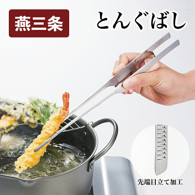 【ふるさと納税】 とんぐばし【 ト�