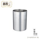 【ふるさと納税】 家事問屋 ツールスタンド 15【 キッチンツールスタンド ステンレス キッチンツール キッチン道具 料理道具 台所道具 調理グッズ 調理道具 ...
