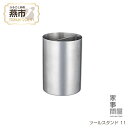 【ふるさと納税】 家事問屋 ツールスタンド 11【 キッチンツールスタンド ステンレス キッチンツール キッチン道具 料理道具 台所道具 調理グッズ 調理道具 ...