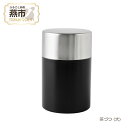 【ふるさと納税】 茶づつ (大)【 茶筒 缶 お茶缶 コーヒー 珈琲 豆 紅茶 茶葉 保存缶 おしゃれ キッチン 台所 プチギフト プレゼント ギフト 新潟県 ...