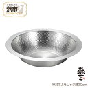 【ふるさと納税】 EM-079 燕三 IH対応よせしゃぶ鍋30cm【 鍋 しゃぶしゃぶ IH対応 新潟県 燕市 燕三条 和平フレイズ株式会社 】