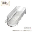 【ふるさと納税】 DLM-8775 ラバーゼ NEW水切りかごスリム横置き3点セット【 ステンレス 水切りカゴ 水切り 横置き すっきり 新潟県 燕市 燕三条 ...