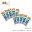 【ふるさと納税】 神ヤス!10mm厚Bセット×10パック【 やすり セット DIY 日本製 新潟県 燕市 燕三条 】