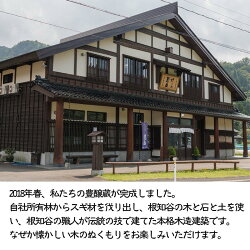 【ふるさと納税】日本酒　根知男山　”DOMAINE WATANABE BLENDED”　2本セット　糸魚川 画像2