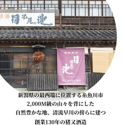 【ふるさと納税】越後の純米酒飲み比べセット『月不見の池』純米吟醸＆純米酒　720ML 各1本 画像1