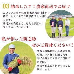 【ふるさと納税】令和5年産新米 農家自慢の『新之助』2kg 家族みんなで愛情かけて育てた米 新潟県糸魚川産 百姓や伝六 美味しい 農家自慢 甘い お米 白米 おにぎり お弁当 しんのすけ･･･ 画像2