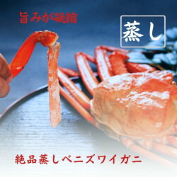 【ふるさと納税】紅ズワイガニ 　700g前後×2匹　日本海直送　新潟県　糸魚川産ベニズワイガニ　親不知　絶品！蒸しガニ2尾　かに　カニ　蟹 画像1