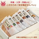 【ふるさと納税】炭手焼きせんべい 3枚 7種類 (醤油・海苔・胡麻・翡翠・ざらめ・七味・カフェモカ)自家栽培 コシヒカリ 贈答品・卒業・入学・内祝い・冠婚葬祭・敬老の日・大切な人への贈り物に あぐ里能生 【無料】のし・包装サービス 保存料・着色料 ・香料不使用