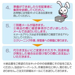 【ふるさと納税】衣類の宅配クリーニング　10点 まで 詰め放題 保管なし クリーニング ハンガー仕上げ 送料無料 ダウン ワンピース シミ抜き無料 安い 洗濯 冬物 安心 毛玉取り 撥水加工 防虫 抗菌 除菌 引っ越し おすすめ 衣類 お得 早い　ヤマトヤクリーニング　糸魚川･･･ 画像2