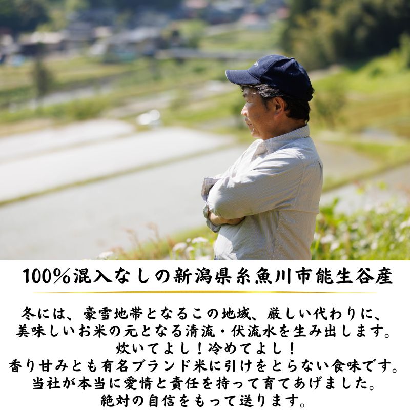 新潟県糸魚川市の画像2