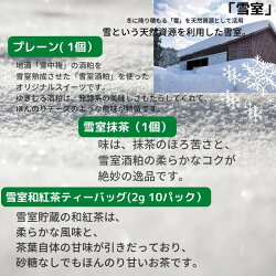 【ふるさと納税】パウンドケーキ 雪の香パウンドケーキ・雪室和紅茶詰め合わせ 糸魚川正香園 糸魚川 画像1