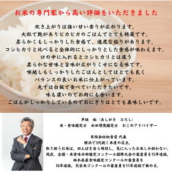 【ふるさと納税】プロが認めた「新之助」4kg（2kg×2袋）　新潟県糸魚川　根知産（令和4年産）農家直送　小田島建設 画像1